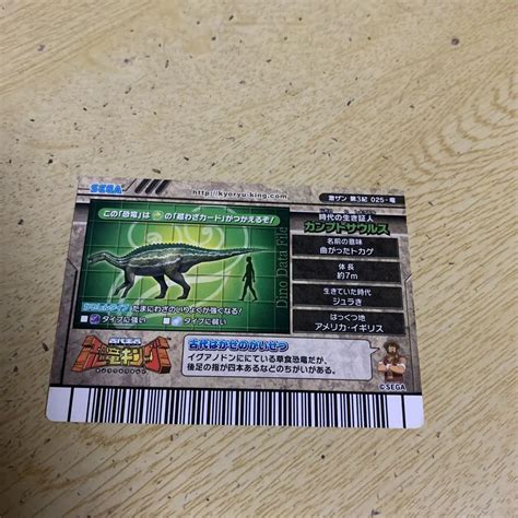 Dinosaur King Therizinosaurus Card