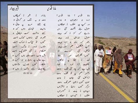 Brahvi Time Balochi Poetry