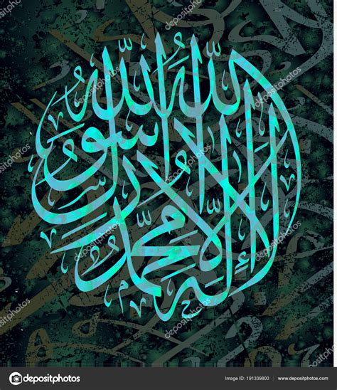 La Ilaha Illallah Muhammadur Rasulullah For The Design Of Islamic Holidays This Colligraphy