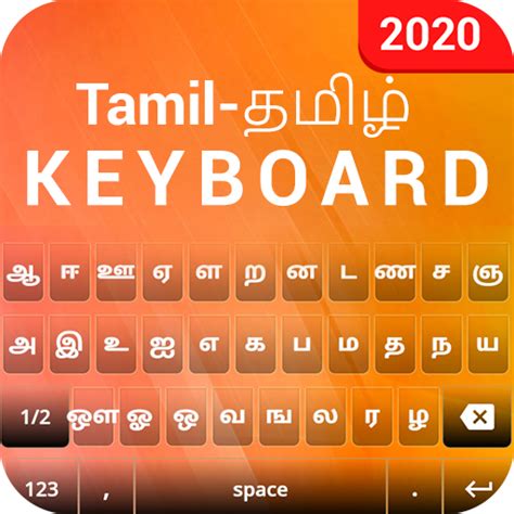 Tamil English Keyboard Tamil Keyboard Typing Apk 123 Download Android