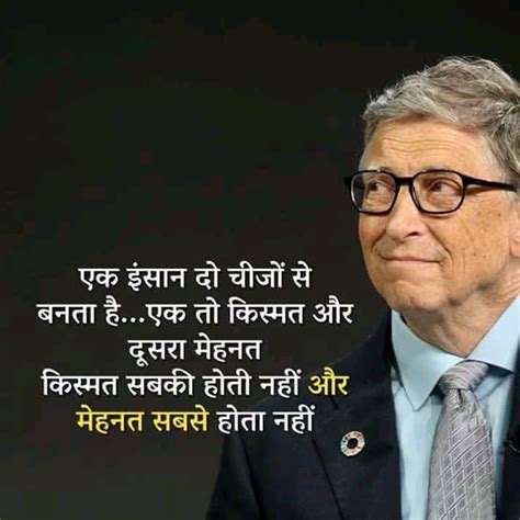 Mei aapki site ki regular reader hu aur aapse hi preyret ho kr. Wowwww | Bill gates quotes, Hindi quotes, Life quotes
