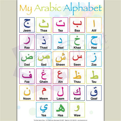 Arabic Language Worksheets For Kids Learnarabic
