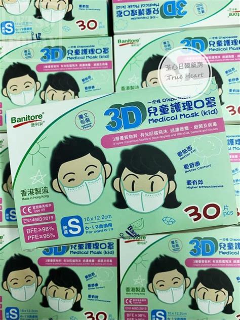 Check spelling or type a new query. #荃心日韓藥房 新裝便利妥Banitore 3D口罩 - Jetso Today