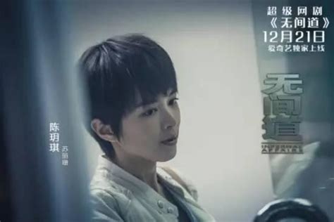 Manage your video collection and share your thoughts. 網劇《無間道》：跟電影《無間道》系列有幾毛錢關係？ - 每日頭條