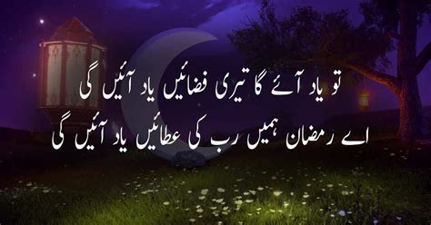 Alvida Ramzan Poetry Urdu