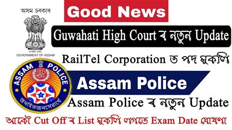 Latest Update Assam Govt Job Vacancy Assam Police Ab Ub Platoon