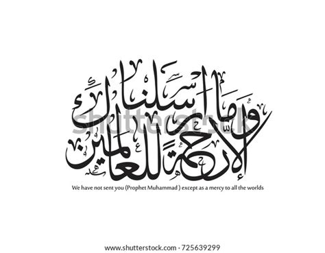 Arabic Calligraphy Quran Translated We Have Stock Vector Royalty Free