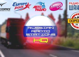 Russian Radio Stations Hq V Ets Euro Truck Simulator Mods American Truck Simulator Mods
