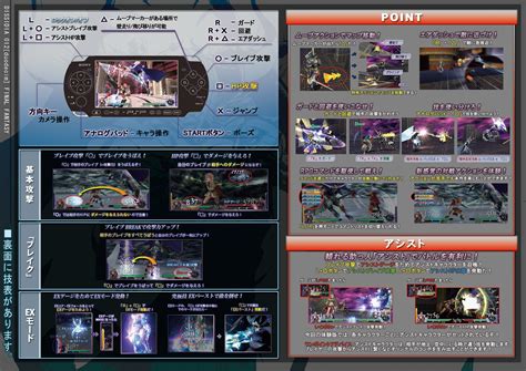 Final Fantasy Dissidia 012 Duodecim Faqs And Trivias