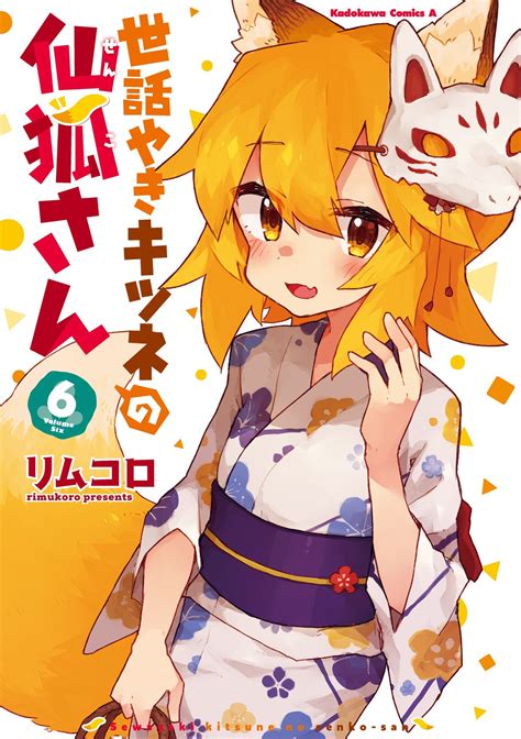Art Sewayaki Kitsune No Senko San Volume 6 Cover Rmanga