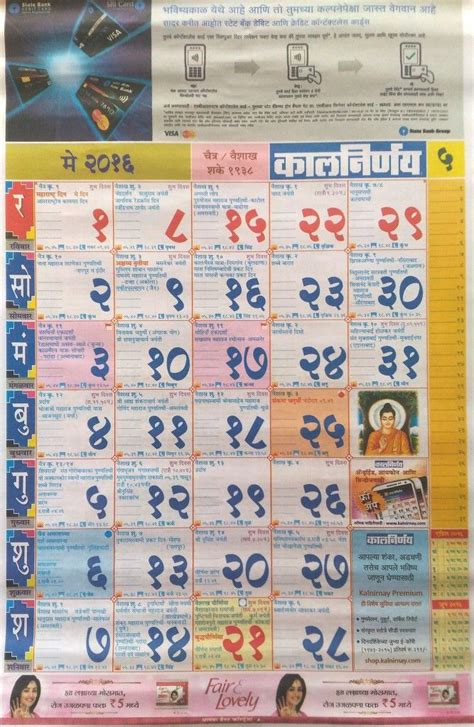 Apr 22, 2021 · kalnirnay marathi calendar 2021 pdf free download. Shree Mahalaxmi Mahalaxmi Calendar 2021 Pdf Download - YEARMON