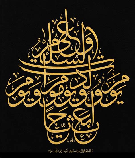 Pin Di Islamicarabic Calligraphy