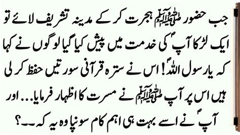 Hazrat Zaid Bin Sabit R A Ka Iman Afroz Waqia Story Of Hazrat Zaid