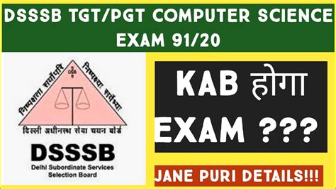 Try ,try & try until you succed so keep trying we will always with you in your credence hello friends we are again here with c++ quiz.again c++ quizzes will c onsist of three quizzes with 20 questions each hope you will enjoy it. DSSSB TGT COMPUTER SCIENCE (91/20) PAPER KAB HOGA | DSSSB ...