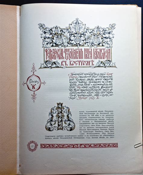 The Romanov Dynasty Tercentenary Book 1913 Rare Antiquaria Russian