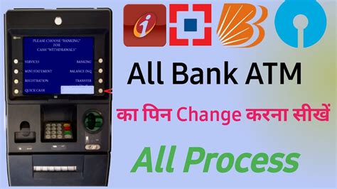 Atm Pin Change Kaise Kare How To Change Atm Card Pin एटीएम का पिन