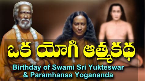 Birthday Of Swami Sri Yukteswar Paramhansa Yogananda Oka Yogi Atma Katha DaivaBhakthi