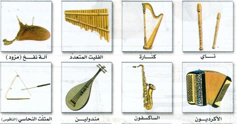 ادوات موسيقية اسماء