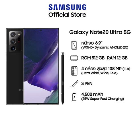 Samsung Galaxy Note20 Ultra 5g ดูสรุปสเปค ราคาล่าสุด และโปรโมชั่น