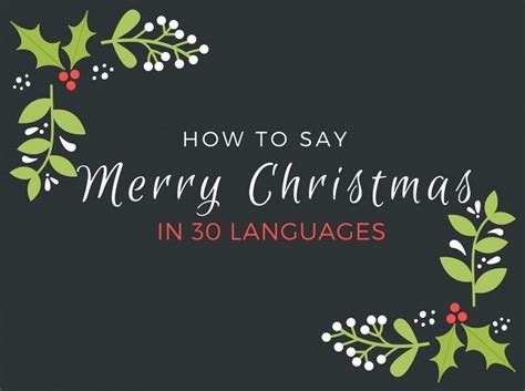 Let's find out how to express nice phrases to a gorgeous woman or a handsome man in the list below. How To Say "Merry Christmas" In Different Languages ...