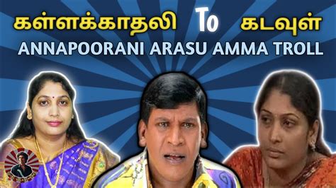 Annapoorani Arasu Amma Troll Gujal Valkai Memes Tamil Troll Video