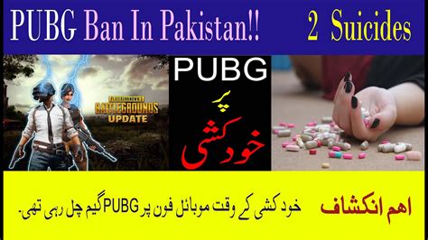 Pubg Ban In Pakistan 2 Suicide Sad News For Pubg Fan