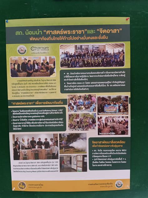 กรมการปกครองเป็นหน่วยงานในสังกัดของกระทรวงมหาดไทย ที่ก่อตั้งมาพร้อมกับกระทรวงมหาดไทยในวันที่ 1 เมษายน พ.ศ. ประชาสัมพันธ์กรมส่งเสริมการปกครองท้องถิ่น บทบาทภารกิจของ ...