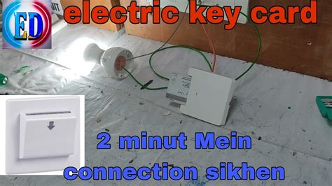 How To Electric Key Card Work Hotel Key Card Wiring Hotel Key