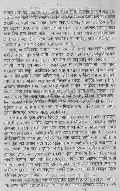 Bangla Choti Pdf Free Bangla Font Rutrackercss