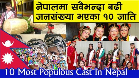 नपलम धर जनसखय भएक १० जत Major ethnic group of Nepal