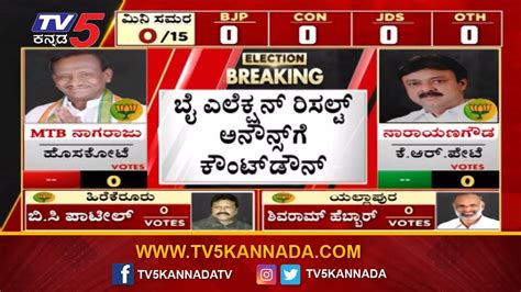 countdown for karnataka by election result tv5 kannada youtube