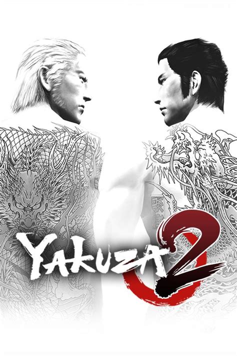 Yakuza 2 2006