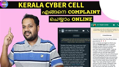 How To Complaint In Kerala Police Cyber Cell Online Online Threats Fake Loan എങ്ങനെ