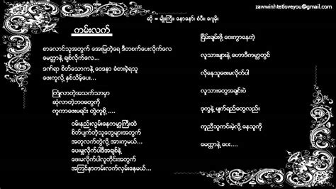 Mute or solo instruments of mp3s and transcribe song's chords from youtube. Myanmar Gospel Good Song - Kann Latt (ကမ္းလက္) - YouTube