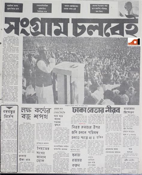 1971 March Newspapers