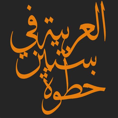 Arabic With Sam Youtube