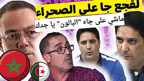 شاهد الاعلام الجزائري يعترف بقوة فوزي لقجع في الكاف و يستنجد برئيس