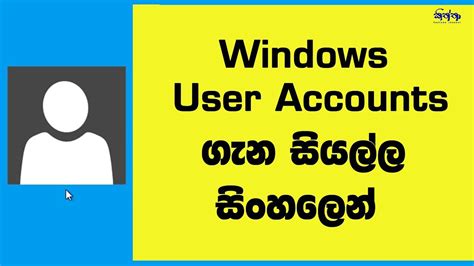 How To Manage User Accounts In Windows Youtube