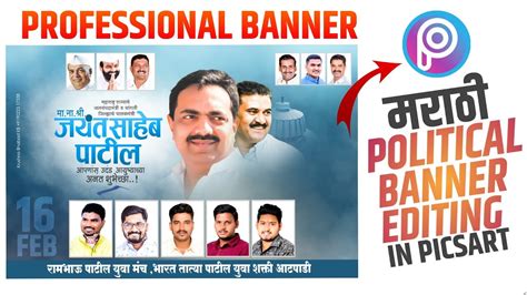 Politics Banner Editing In Picsart Jayant Patil Saheb Banner Editing