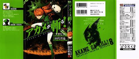 Akame Ga Kill Vol 8 Minitokyo