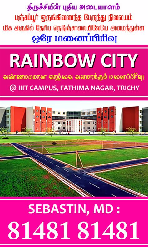 Rainbow City Dtcp Plots In Trichy Plots In Panjapur Trichy