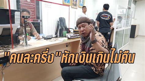 คนละครึ่ง รอบ 4 เปิดลงทะเบียน หลังตัดสิทธิ์ผู้ไม่ได้ใช้สิทธิใน 14 วัน ส่วนเฟส 2 มกราคม 2564 มีแน่นอน. พ่ออาไท ขึ้น สน.ลงประจำวัน"คนละครึ่ง"หักเงินเกินไม่คืนเพจ ...