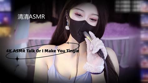 4k asmr talk or i make you tingle asmr youtube