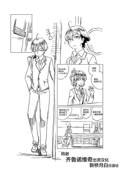 Yahari Ore No Seishun Love Come Wa Honto Ni Machigatteiru Nhentai Hentai Doujinshi And Manga