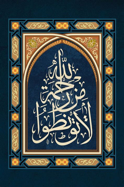 Az Zumar 53 By Baraja19 On Deviantart Islamic Art Calligraphy