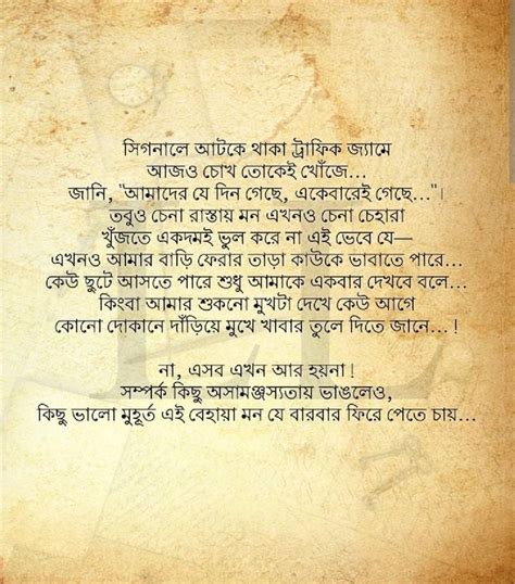 pin by riyadalui on bengali short stories happy love quotes bangla quotes relationship poems