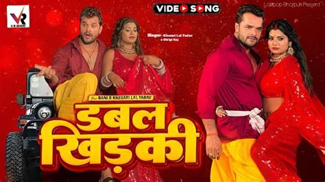Khesari Lal Yadav New Song Teaser Feat Rani Shilpi Raj