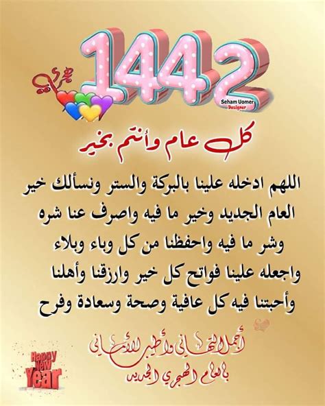 هذا تاريخ أول أيام السنة الهجرية الجديدة 1443 1 أوت، 10:00 رجّحت مدينة العلوم بتونس، أن يكون يوم 9 أوت 2021 هو المتمم لشهر ذو الحجة 1442 هجري ويكون يوم 10 أوت 2021 هو الفاتح من شهر محرم وأول أيام السنة. دعاء اول جمعة من العام الهجري الجديد 1442-2021