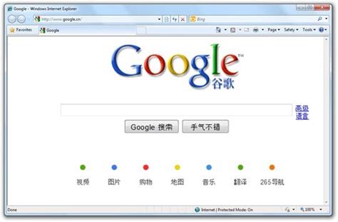 Search by image and photo. RIP Google.cn, This Is How It Last Looked Like | Redmond Pie