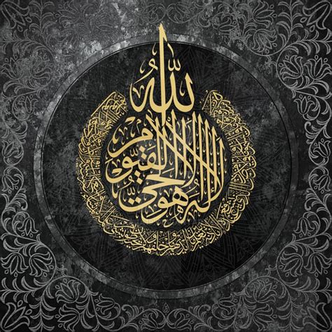 Al Baqarah 2 255 Gold By Baraja19 On Deviantart Calligraphy Art Print